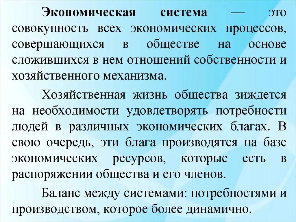 Жизнь в сообществах Введение. На каких основах зиждется европейская солидарность. Общество может распоряжаться