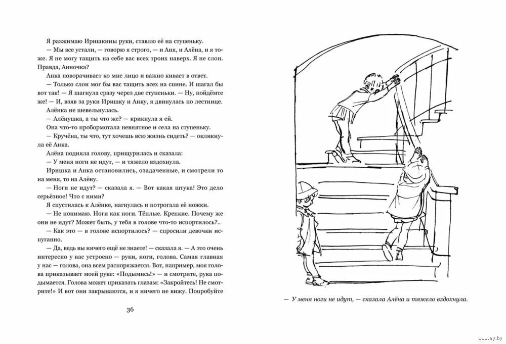 Иришкины рассказы крутые повороты