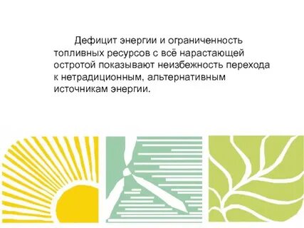 Нехватка энергии причины