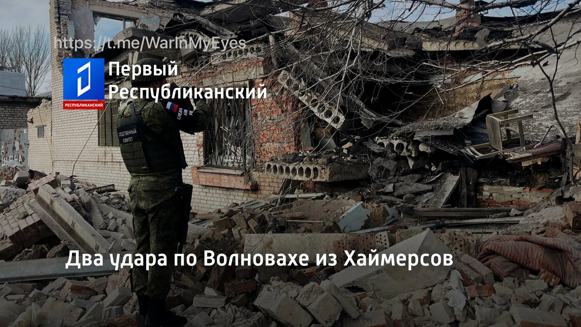 Сколько хаймерсов на украине сегодня. Волноваха ХАЙМЕРС. Ракетный удар по Волновахе.