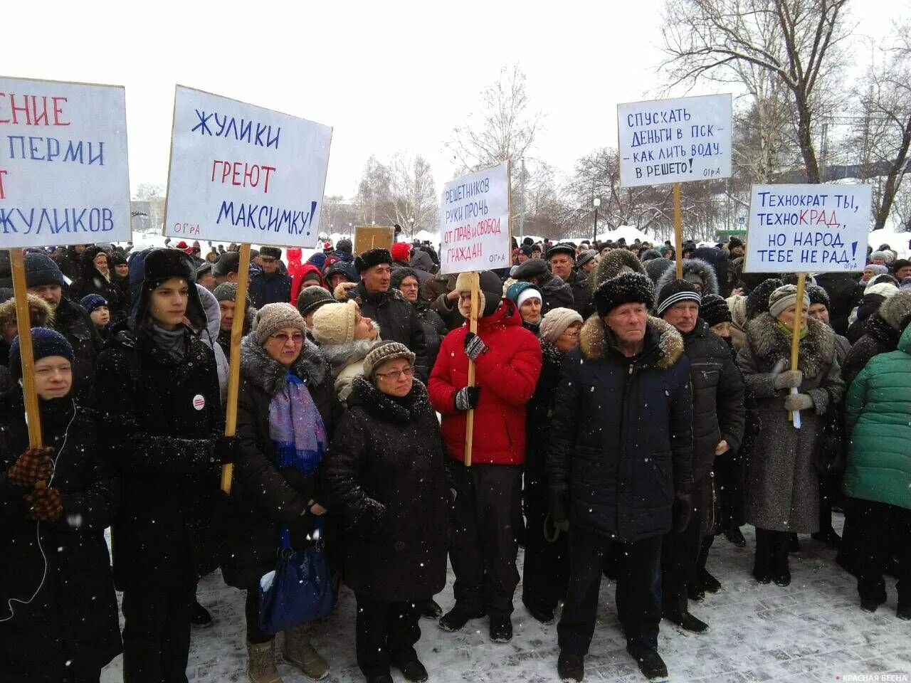 Губернатор митинги. Митинг в Перми. Митинг у дома губернатора Пермь. Митинги за Путина в Перми. Митинг к дома губернатора.