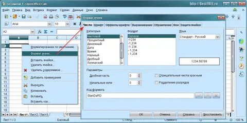 Calc расширение