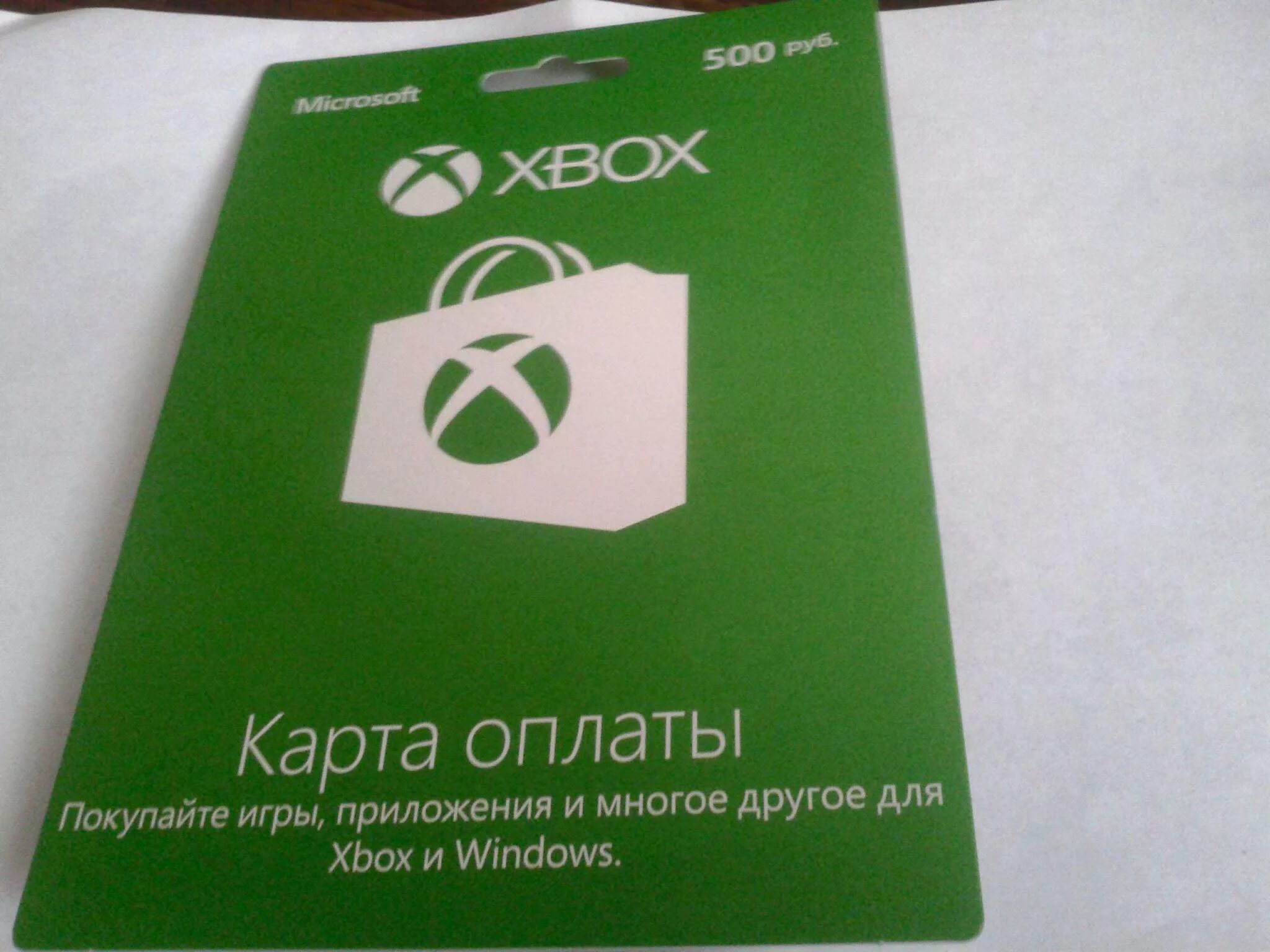 Хбокс плати. Карта оплаты Xbox. Карта оплаты Xbox one. Оплатить Xbox. Карты оплаты Xbox one 4000.