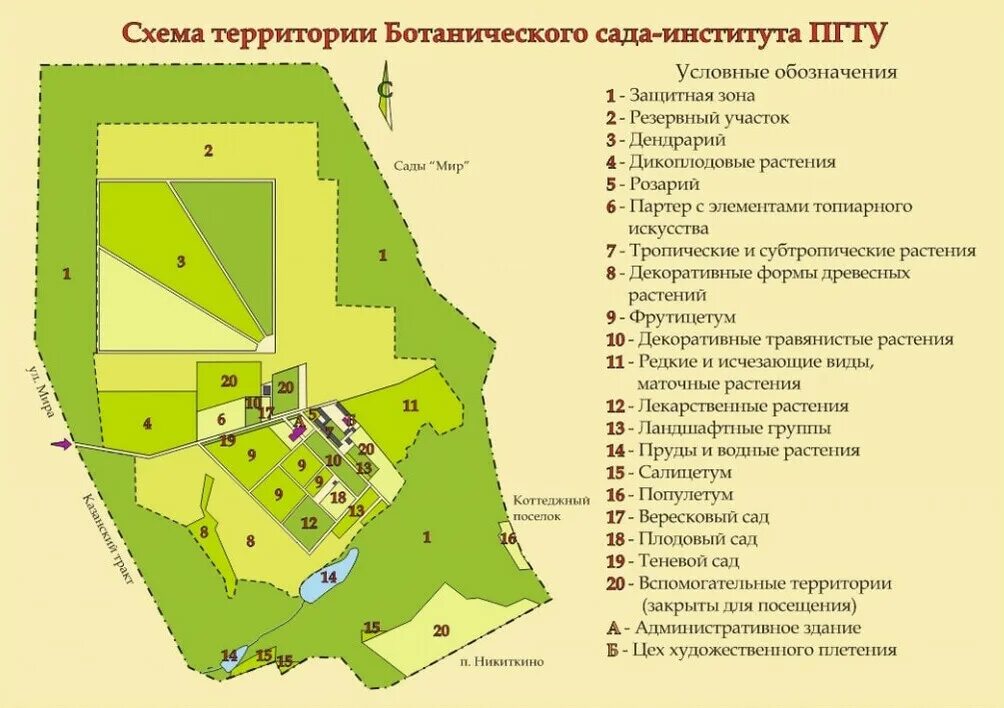 Ботанический сад петра великого схема. Схема ботанического сада ран. План ботанического сада ростов на дону. Ботанический сад билеты по пушкинской. Питер ботанический сад петра великого.