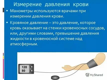 Давление в чем измеряется единица измерения