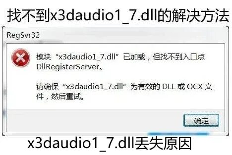 X3daudio1 7 dll windows 10
