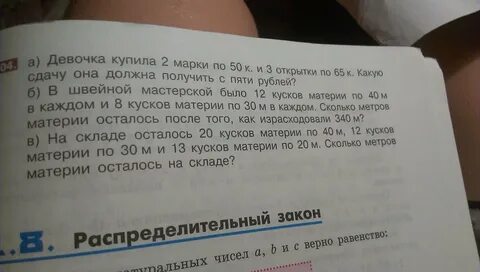 В мастерской было два куска