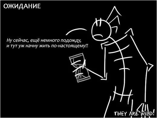 Подождем ещё немножко. И они подождали еще немножко. Он подождал еще немного. Немного подождал и еще подожду. Песня подожду еще чуть чуть и собираться