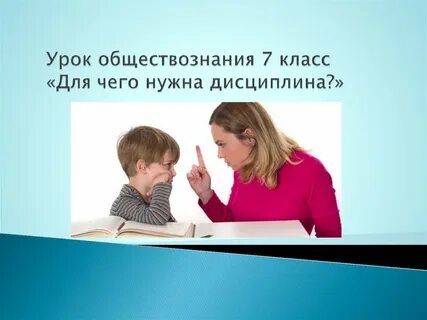 К уроку обществознания школьники подготовили презентации
