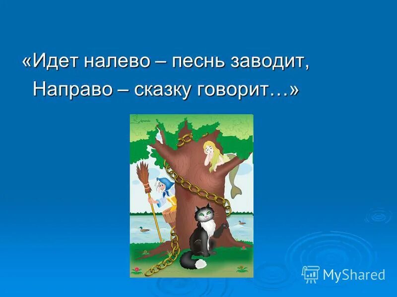 что значит ходить налево. что значит ходить налево. мужчина ходит налево. почему налево не ходят. что значит ходить налево.