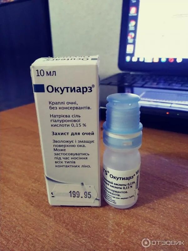 Окутиарз глазные капли. Окутиарз офтальмологический увлажняющий р-р 10мл. Окутиарз глазные капли 10мл santen oy финляндия. Капли в глаза акутиарз. Капли для глаз окутиарз.