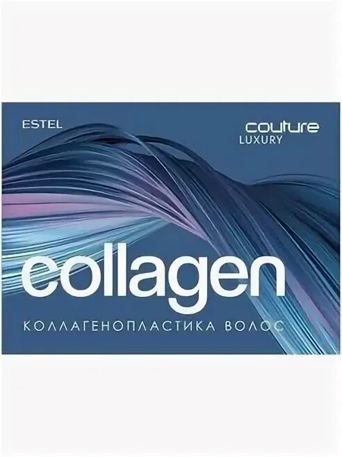 Набор Luxury Collagen Estel Haute Couture. Коллаген Эстель. Лакшери коллаген Эстель. Набор коллаген Эстель. Коллаген для волос эстель