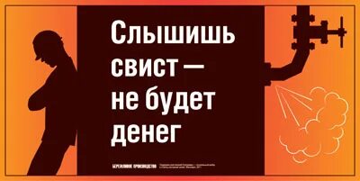 Услышать ночью свист