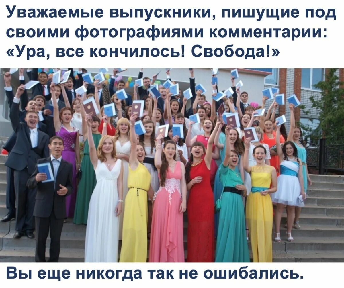 Алые паруса воронеж выпускной. Выпускной. Выпускной 2019 года. Смысл выпускного. Красивые выпускники.