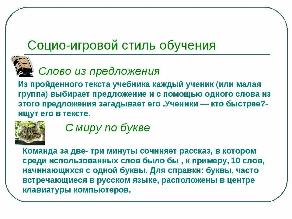 Обучающий текст