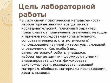 Лабораторная работа является