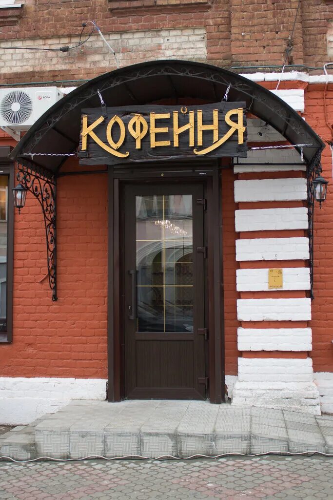 Волгоград елецкая улица 12. Радиотехническая 10а елец. Люблю кофе елец. Чайная лавка елец. Кофе елец.