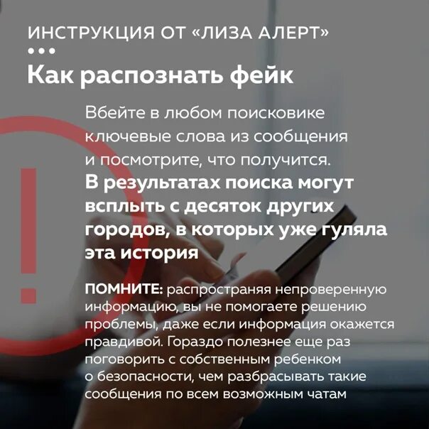 Фейковая информация в интернете. Памятка как распознать фейковую информацию. фейковая информация. распознавание фейков.
