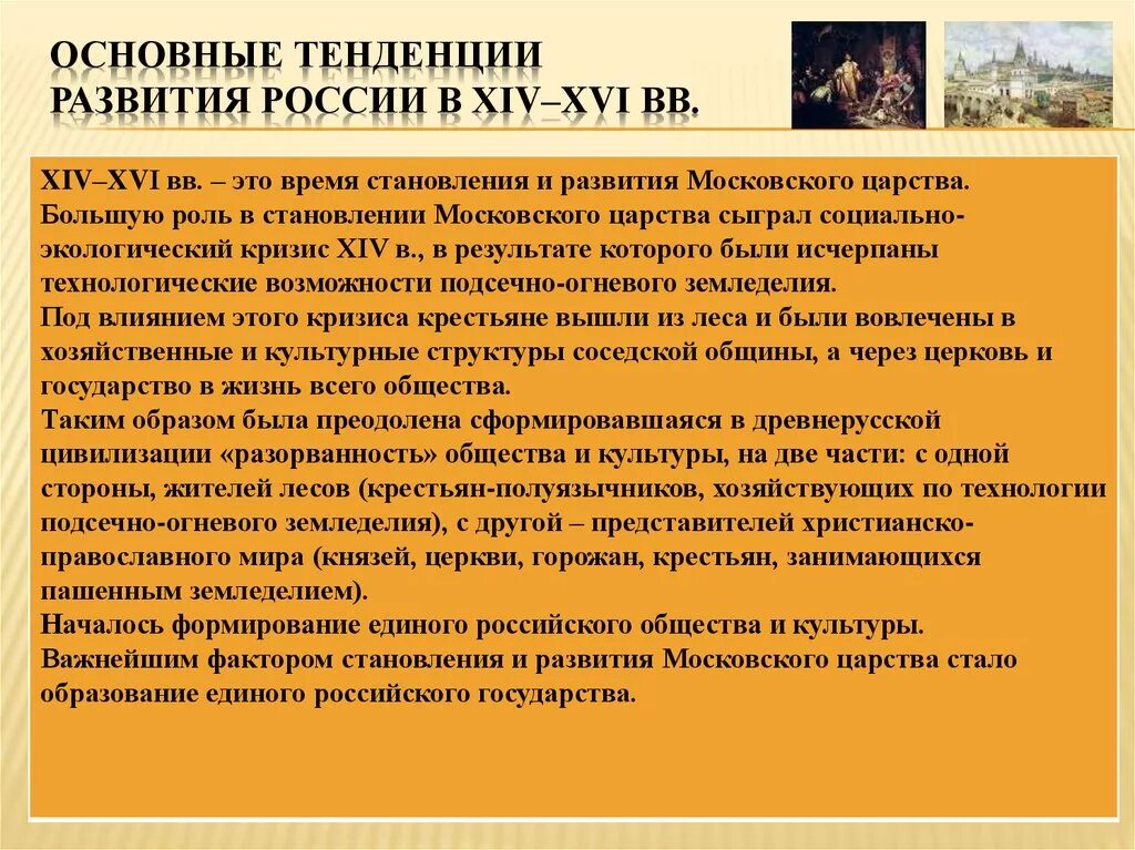 Периоды отечественной педагогики. К числу исторических тенденций особенно. Теория культуры. К числу исторических тенденций особенно. К числу исторических тенденций особенно.