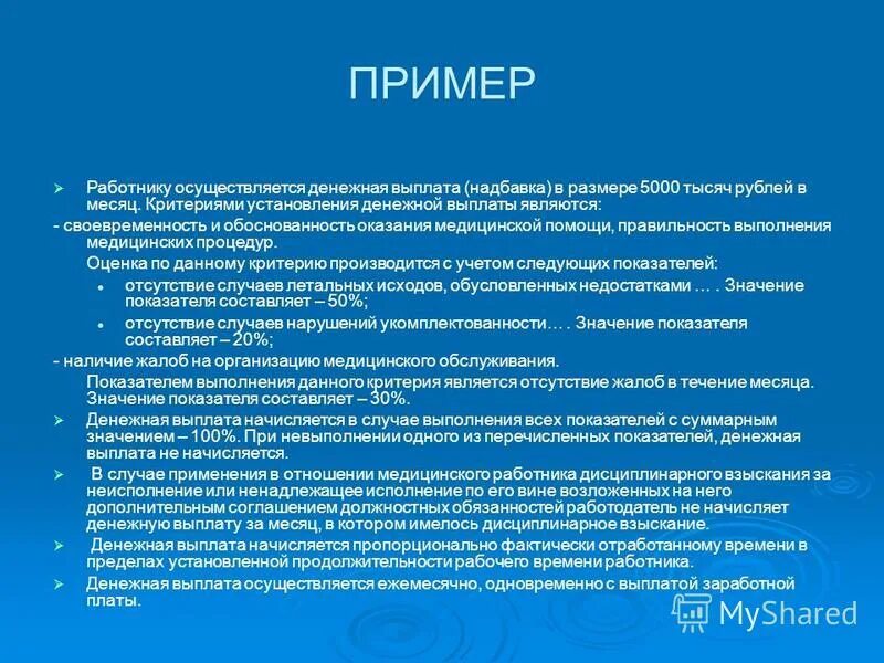 Понятие оплаты труда и формы оплаты труда. Оплата труда специалистов осуществляется. Оплата труда специалистов осуществляется. Заработная плата работников. Категории оплаты труда работников.