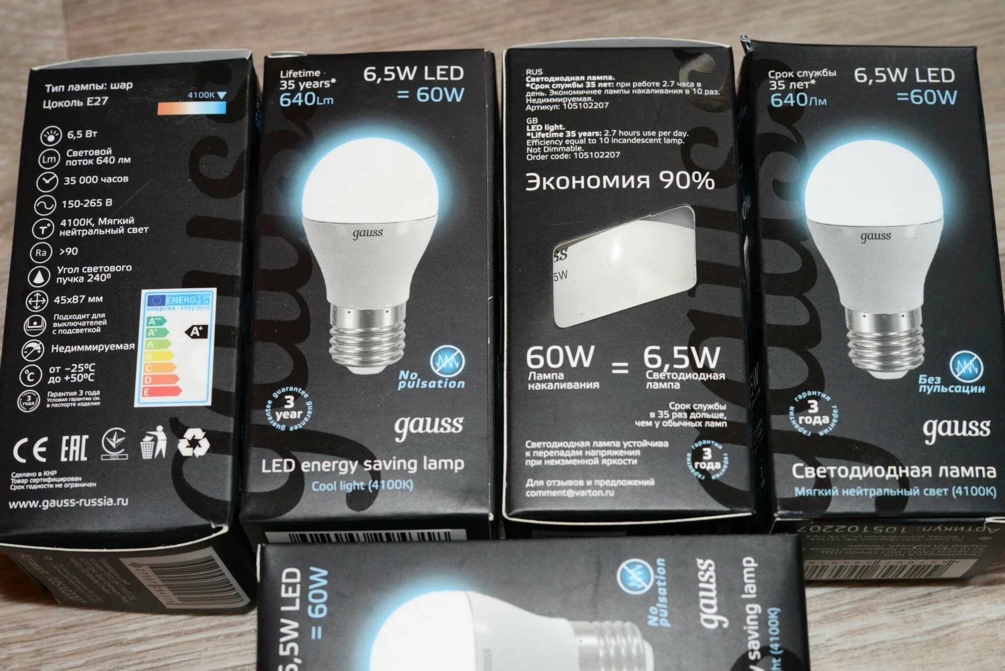 Лампа Gauss led 5 w 4100k. Светодиодная лампа Gauss e27 35w. Gauss Basic 6.5w 4100k 510 люмен. Gauss Globe e27 аналог. Соотношение светодиодных ламп