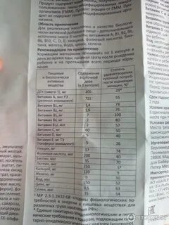 Элевит кормление капсулы инструкция