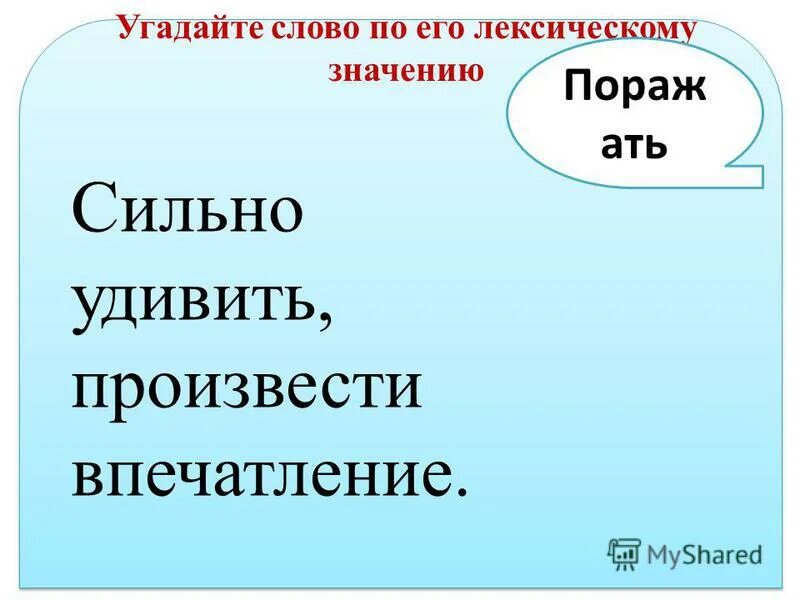 лексическое значение слова однажды