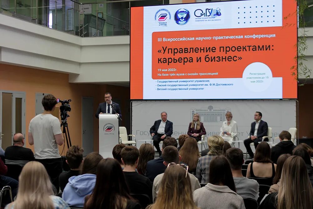 Институт управления конференция. Научно-практическая конференция москва. управление конференции. гуу конференция. xvii международная конференция «управление проектами».