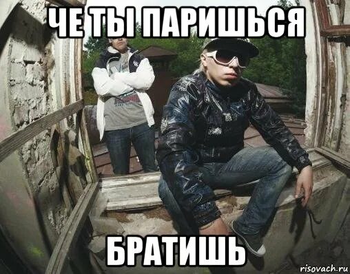 Ак 47 слушать че ты паришься. Витя ак 47 мемы. Че ты паришься ак. Макс 100500 самый первый выпуск. Чё ты паришься ак-47.