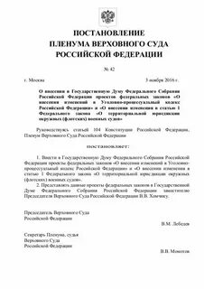 Постановление пленума по текущим платежам