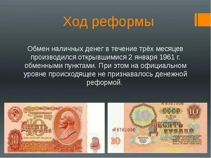 Обмен наличной