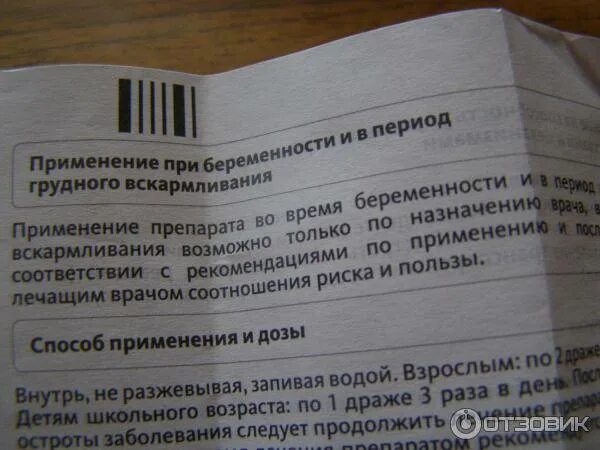 Уронефрил таблетки. Препарат лекарство уронефрил. Уронефрил таблетки. Уронефрил экстра инструкция. Для почек уронефрил.