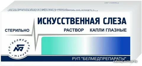 Препараты искусственной