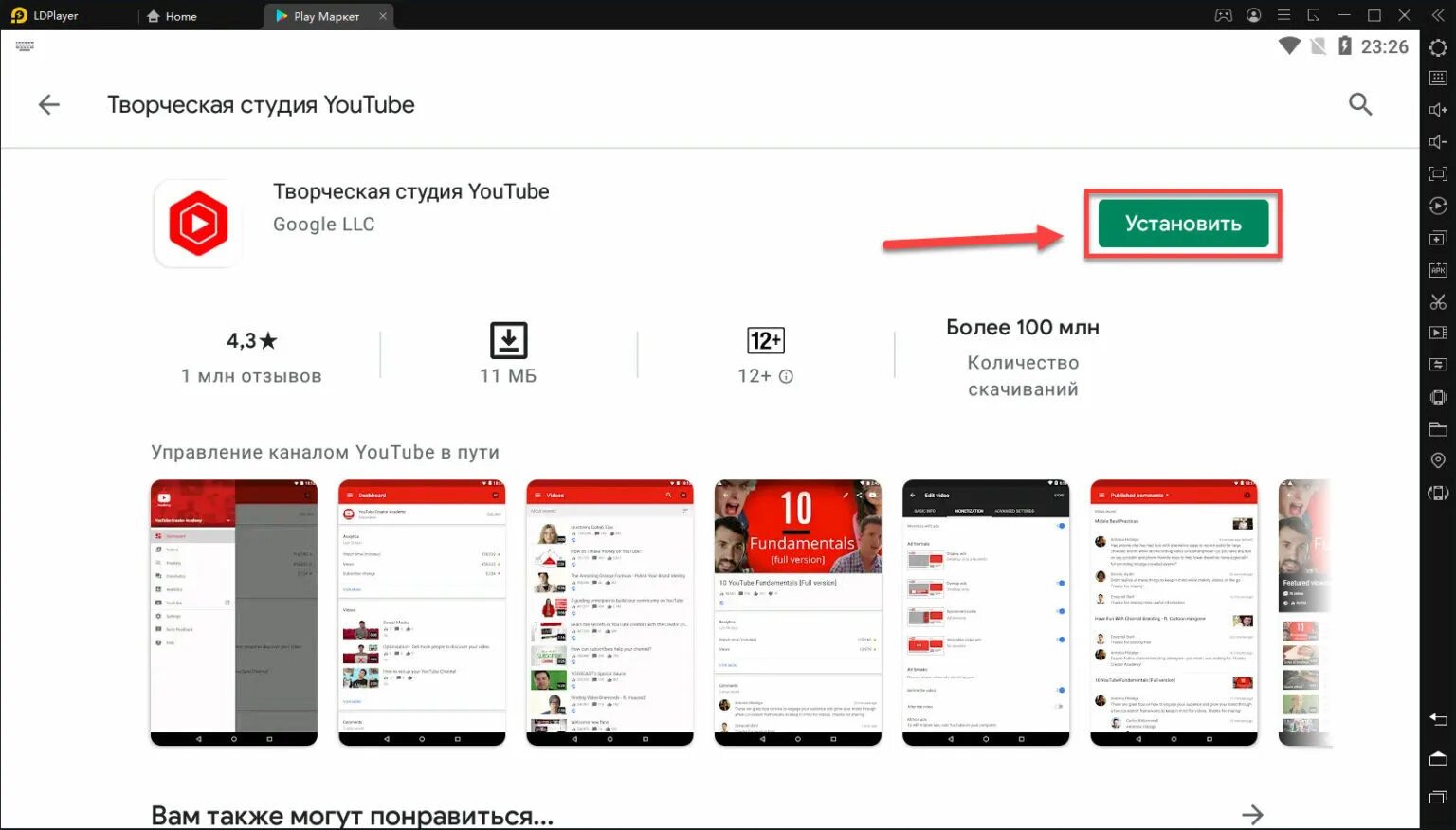 Youtube пк версия зайти прямо сейчас. Творческая студия ютуб. Ютуб студия. Youtube версия для ПК.