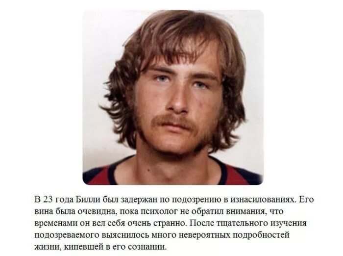 Может ли у человека быть несколько личностей