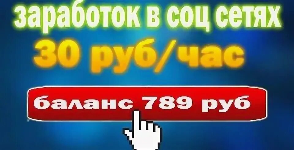 Заработок на видео 1 рубль
