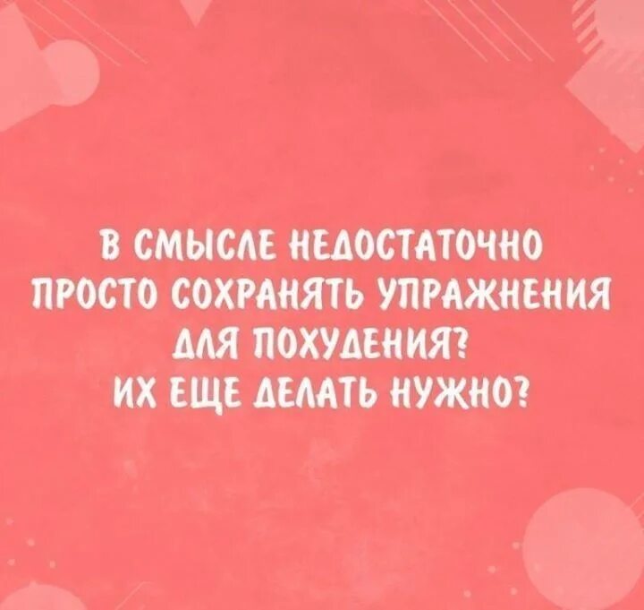 Психосоматика вирусных заболеваний. Недостаточно смысл. Недостаточно смысл. Интерфейсы на естественном языке. Недостаточно смысл.