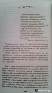 Слышны шепоты