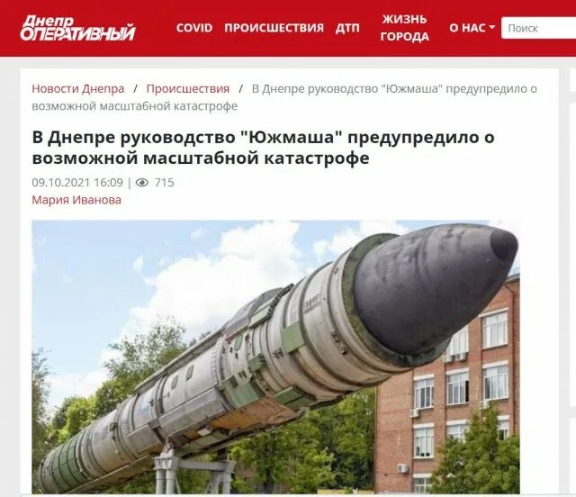 Как выглядит южмаш после атаки Файл:Collecting of Russian bombs in Kharkiv 4 March 2022 (01).jpg Википедия