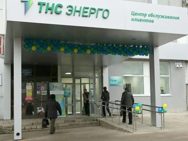 Тнс энерго фото. Тнс энерго тутаев. Тнс энерго режим работы. Тнс энерго узловая. Тнс энерго тутаев.