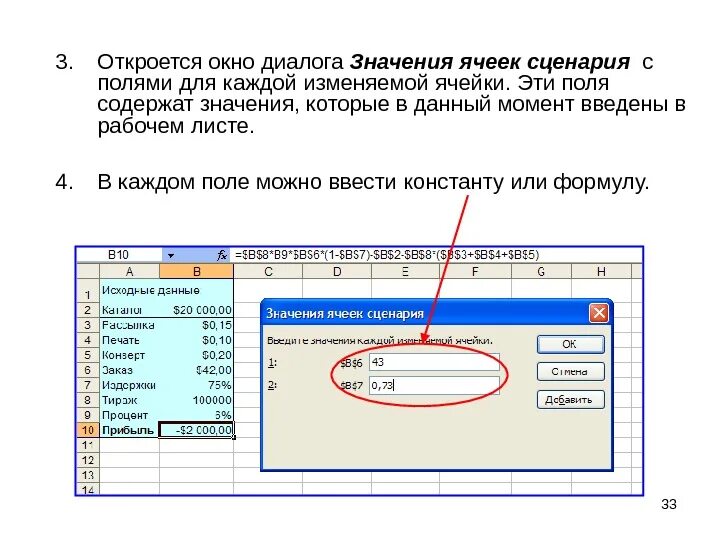 Поля ячейки таблицы. Значения ячеек которые. Ячейки в excel обозначаются. База данных поле ячейки. Указывают на другие ячейки