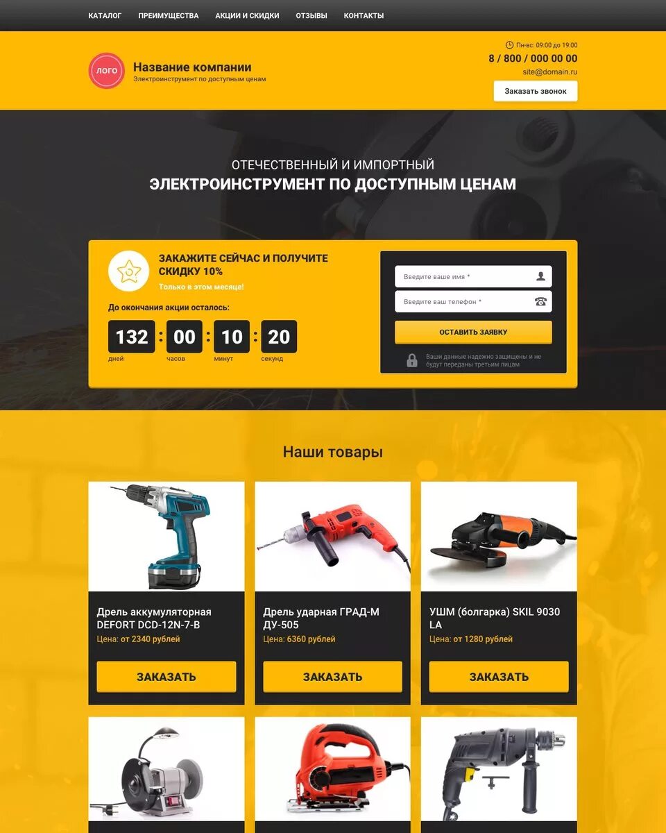 Прокат инструмента режим работы
