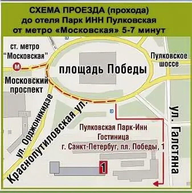 Метро пулковское шоссе режим работы. Метро пулковское шоссе режим работы