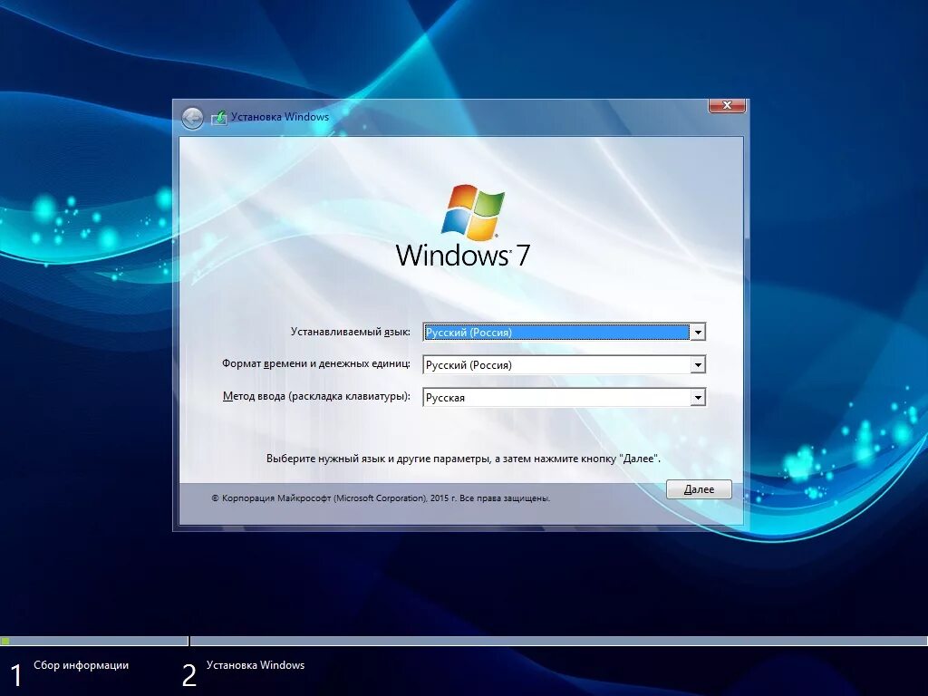 Windows 7 официальная