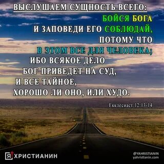 Путь жизни библия