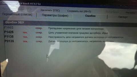 Пропадание цепи контроллера приора