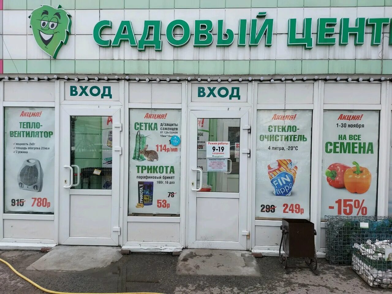 ленина 40 кемерово. обнорского 14 новокузнецк. новокузнецк пр. новокузнецк, проспект курако, д. магазин эконом ткани луга.