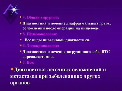 Общие инфекции это