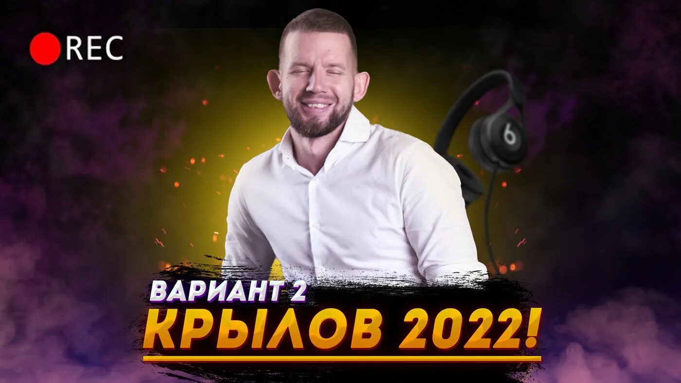 Варианты чуркина крылова 2024