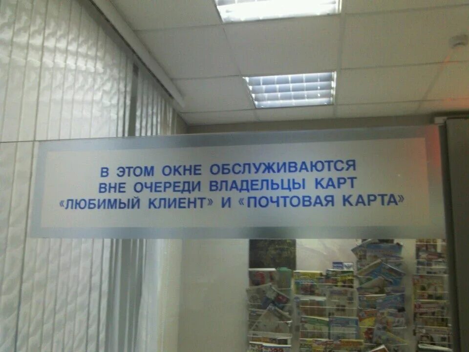 625039 Почтовое отделение. Тюмень улица 50 лет октября 44 отделение почтовой связи № 625039. Почта России 60 лет октября 1. Телефон 50 отделения